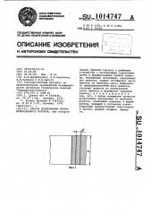 Способ дозирования негранулированного каучука (патент 1014747)