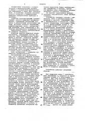 Аналого-цифровой преобразователь (патент 1046929)