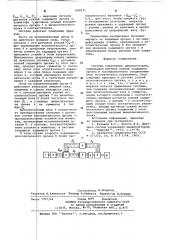 Система управления манипулятором (патент 642671)