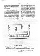 Способ контроля качества поверхности пьезоэлектрика (патент 1748042)