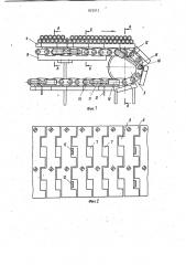 Пластинчатый конвейер (патент 975512)