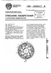 Храповой механизм свободного хода (патент 1089317)