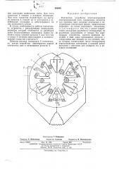 Контактное устройство многоэлектродной электрошлаковой печи (патент 464084)