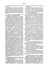 Устройство для формирования множеств (патент 1663614)