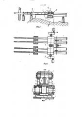 Приемник слябов из печи (патент 1476289)