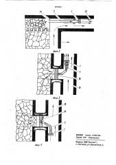 Устройство для ликвидации скоплений метана в горных выработках (патент 875091)