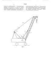 Предохранительное устройство стрелы крана (патент 494339)