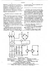 Устройство для контроля частоты вращения асинхронного двигателя (патент 620892)
