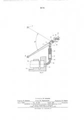 Устройство для прокладывания уточной нип на бесчелночном ткацком станке (патент 561761)