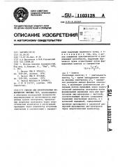 Способ оже-спектроскопии поверхности твердых тел (патент 1103128)