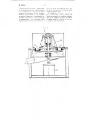 Устройство для измельчения шлаков (патент 104944)