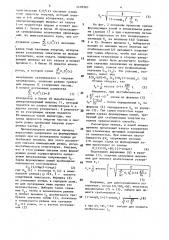 Способ стабилизации энергии электронов (патент 1478983)