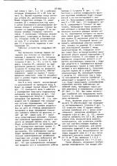 Устройство для резки полимерных материалов (патент 971660)