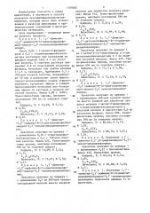 Способ получения мезоарилиндоломонометинцианинов (патент 1359282)