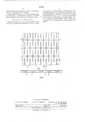 Патент ссср  212868 (патент 212868)