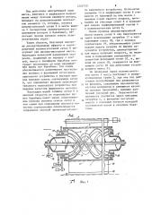 Напускное устройство машины для сухого формования бумаги (патент 1222733)