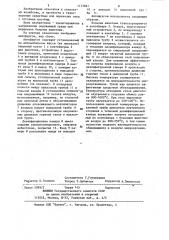 Автофургон гочмурадова для перевозки животных (патент 1173961)