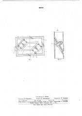 Опалубка для формования вертикальных колодцев (патент 691546)