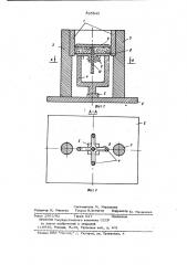 Устройство для измерения коэф^! трения (патент 825943)