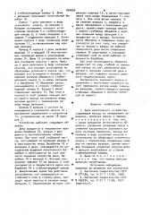 Дека молотильного устройства (патент 942626)
