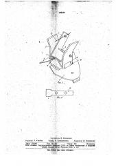 Воздухораспределитель (патент 794334)