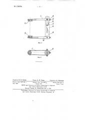 Способ обкроя меховых шкурок, например, суслика, по шаблонам и приспособление для осуществления способа (патент 138694)