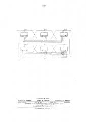 Разряд счетчика по модулю три (патент 445989)