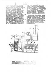 Гидросистема секции механизированной крепи (патент 1145148)