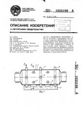 Стержневая мельница (патент 1033189)