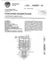 Пневматический ударный инструмент (патент 1662831)