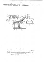 Устройство для поворота бревен (патент 313656)