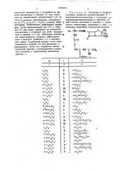 Способ получения производных пенициллина (патент 504491)