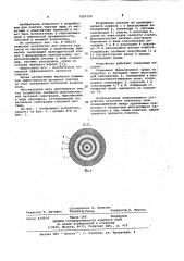 Устройство для очистки жидкости от магнитных и немагнитных включений (патент 1022739)