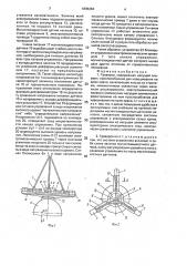 Траверса (патент 1835384)