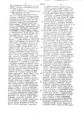 Мультимикропроцессорная система (патент 907551)
