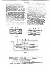 Виброгаситель динамический (патент 1049193)