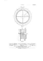 Мешочный фильтр с гидравлическим удалением грязи (патент 81617)