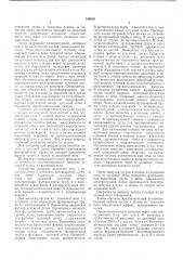 Устройство для выпуска продуктов плавки из доменной печи (патент 548628)