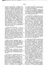 Способ перегрузки топлива в ядерных реакторах (патент 782565)