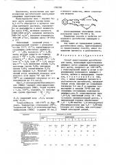 Способ приготовления дегтебетонной смеси (патент 1562330)