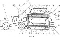 Способ загрузки горной массы в автосамосвалы и комплекс для осуществления погрузки (патент 2530962)