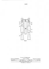 Поршневой водометный движитель (патент 331970)