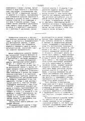 Флотационная машина (патент 1524929)