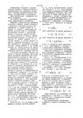 Цифровое устройство для измерения ускорения (патент 1377746)