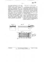 Захватное приспособление для транспортировки кирпича-сырца и т.п. (патент 57471)