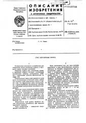 Шарнирная муфта (патент 619716)