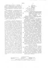 Способ диагностики эпилепсии (патент 1326241)