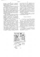 Устройство для глубокой вытяжки (патент 1294419)