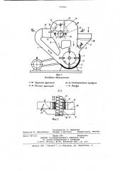 Устройство для измельчения кормов (патент 975061)