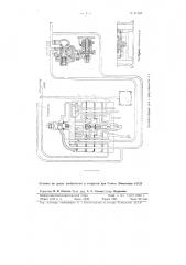 Реле питания магистрали к крану машиниста н-6 (патент 81360)